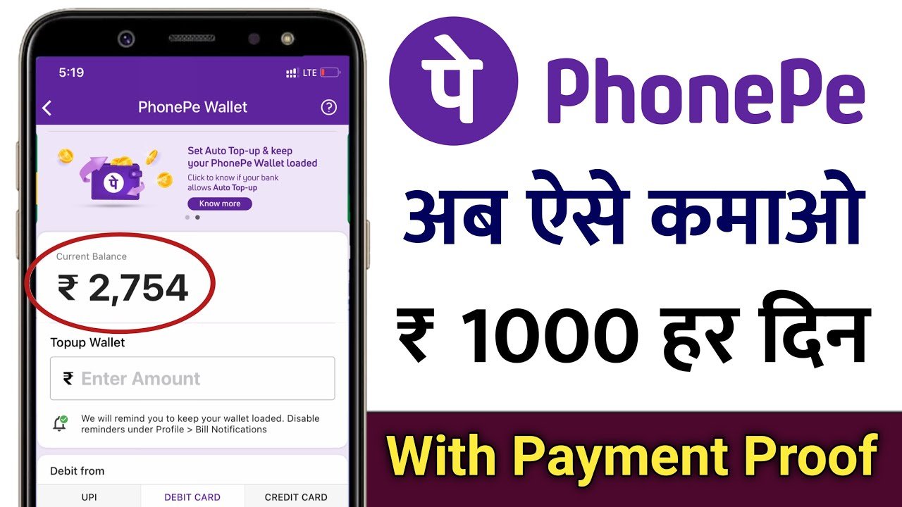 How to Earn Money From PhonePe (March 2026)
