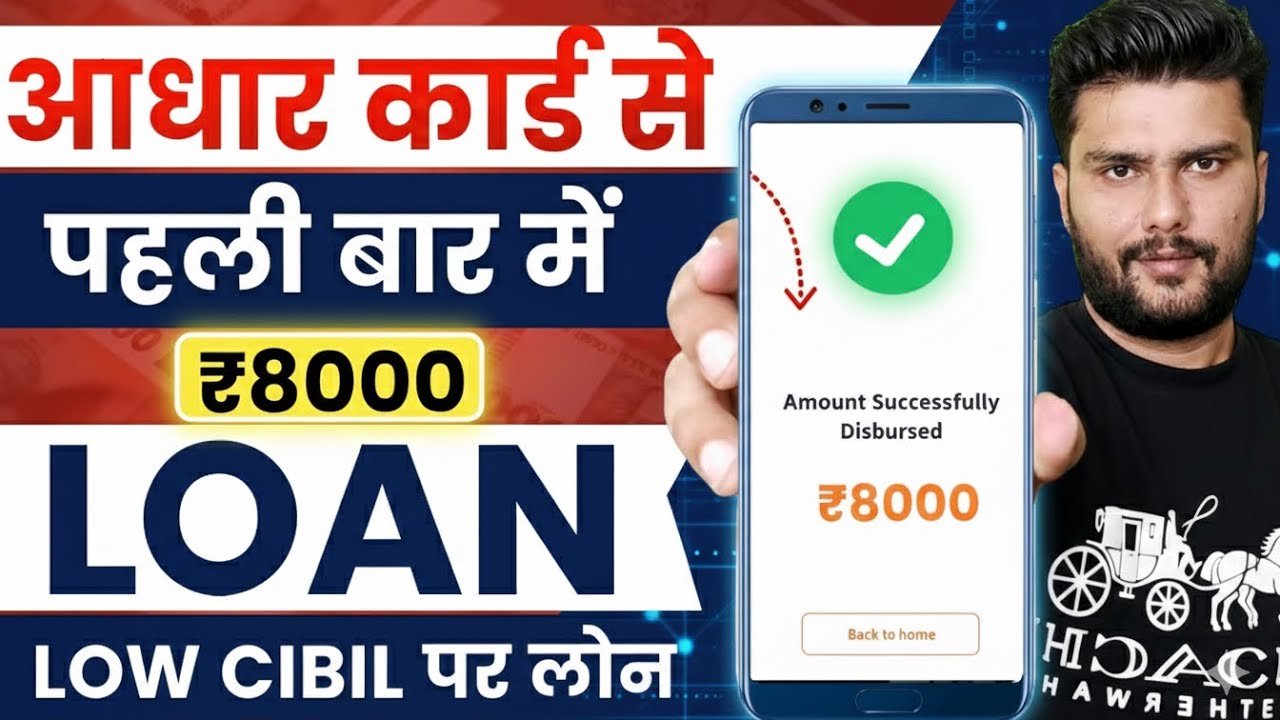 How to Get a Personal Loan with Low CIBIL Score